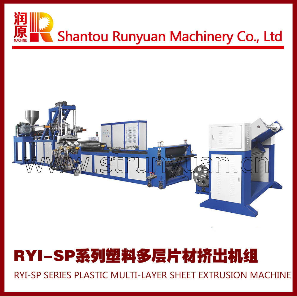 RYJ-SP系列塑料雙層片材擠出機(jī)，多層塑料擠出機(jī)